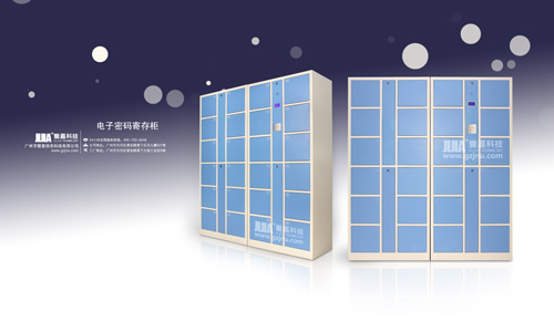 電子密碼寄存柜